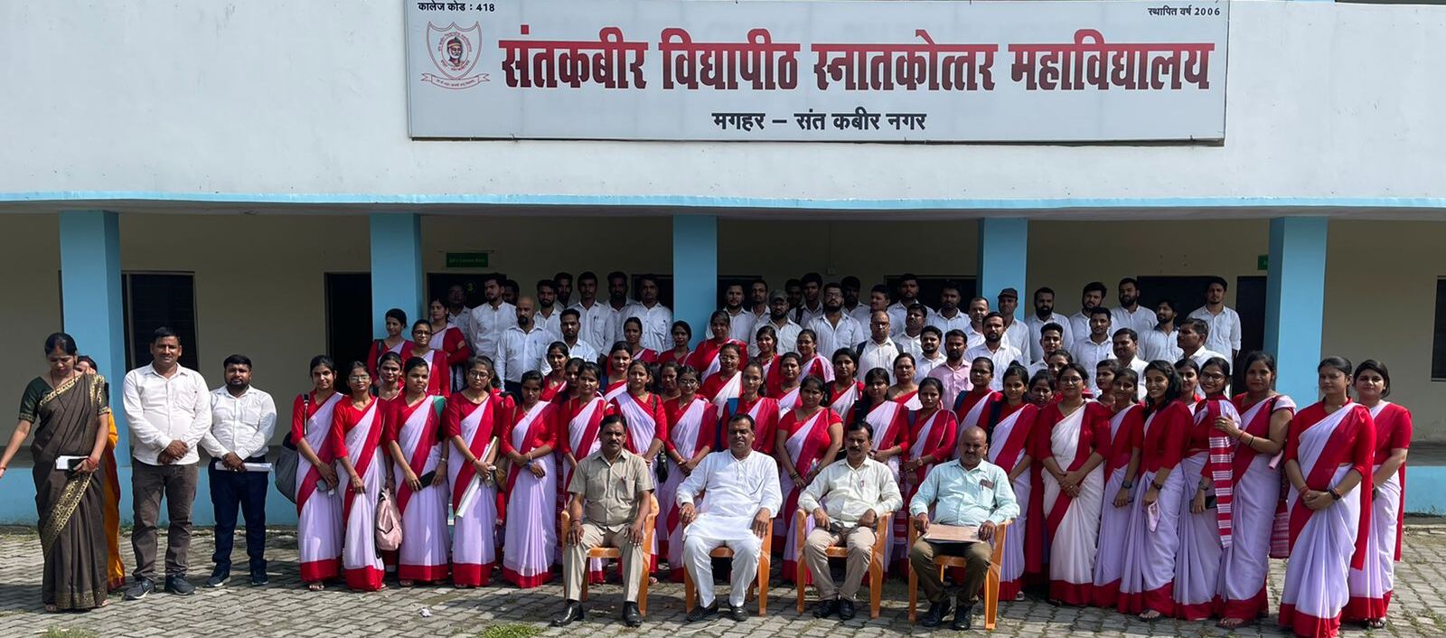 Sant Kabir Vidyapeeth P.G. College
